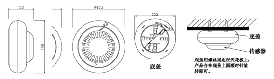 海思室內(nèi)溫濕度傳感器安裝尺寸圖