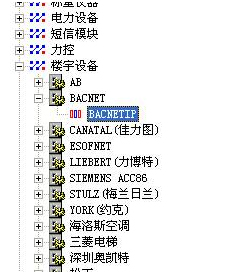 Bacnet组态配置3