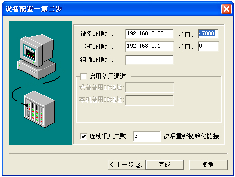 Bacnet组态配置5