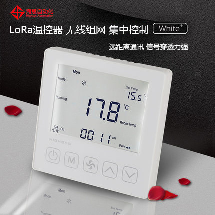 海思LoRa无线温控器